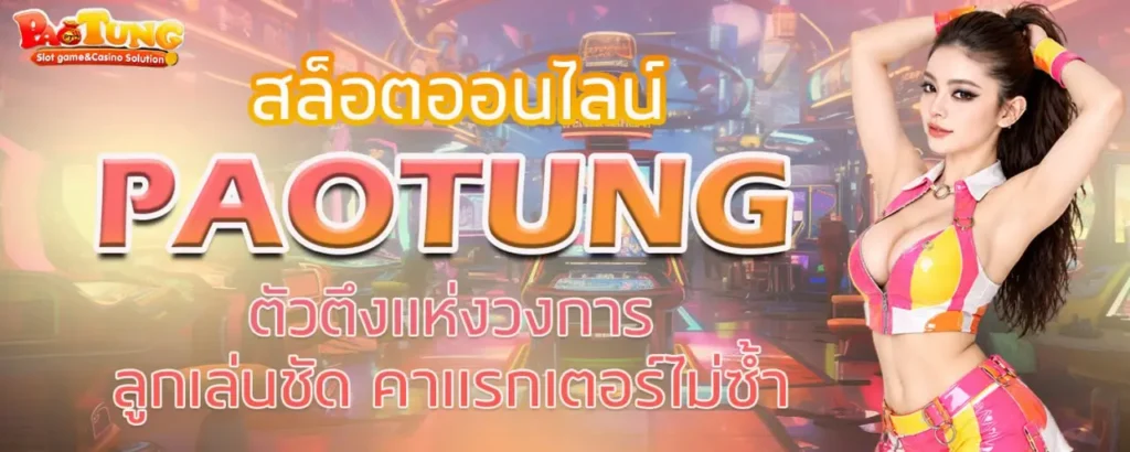 paotungth